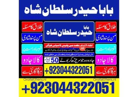 B1 kala ilam Expert In Faislabad Kala Jadu Specialist in Faislabad kala Jadu Expert in Faislabad