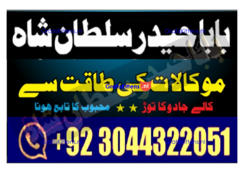 B1 kala ilam Expert In Faislabad Kala Jadu Specialist in Faislabad kala Jadu Expert in Faislabad
