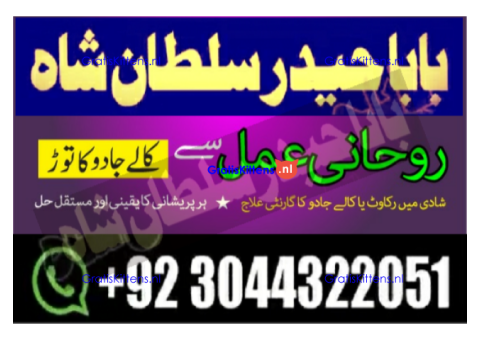 B1 kala ilam Expert In Faislabad Kala Jadu Specialist in Faislabad kala Jadu Expert in Faislabad