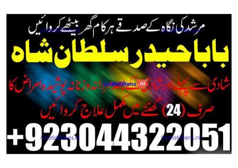 B1 kala ilam Expert In Faislabad Kala Jadu Specialist in Faislabad kala Jadu Expert in Faislabad