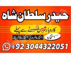 world best amil baba usa authentic amil baba in uk amil baba karachi uk usa canada