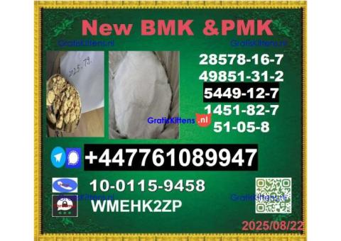Hot selling BMK Powder 5449-12-7 99% Pure and New PMK powder 28578-16-7