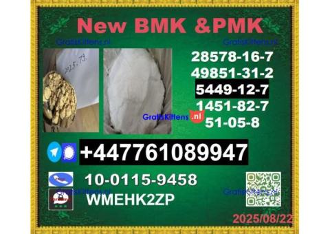 Hot selling BMK Powder 5449-12-7 99% Pure and New PMK powder 28578-16-7