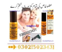 Here Procomil Delay Spray In Sukkur # 03025023431< Join It