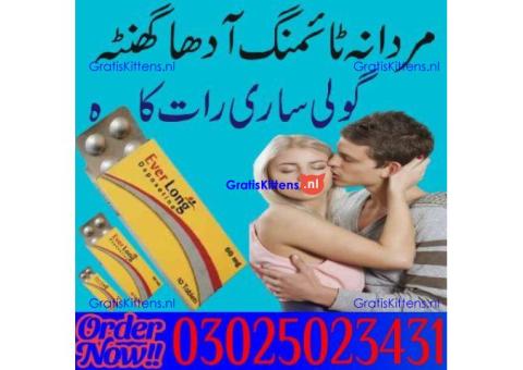 Everlong Tablets in Pakistan ! 03025023431 @ Online Sale