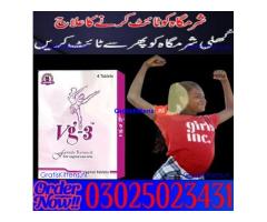 Vg 3 Tablets in Sialkot ! 03025023431 @ Online Sale