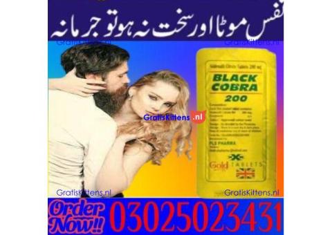 Black Cobra 200mg Tablets In Karachi ! 03025023431 @ Online Sale
