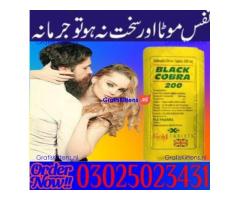 Black Cobra 200mg Tablets In Karachi ! 03025023431 @ Online Sale