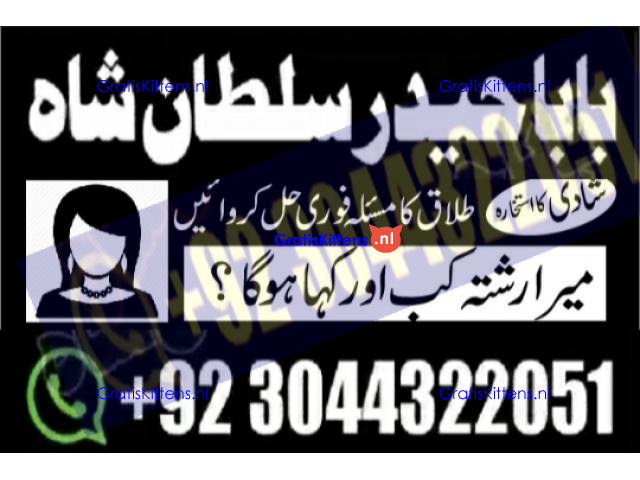 amil baba in karachi Authentic istikhara center karachi