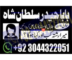 amil baba in karachi Authentic istikhara center karachi