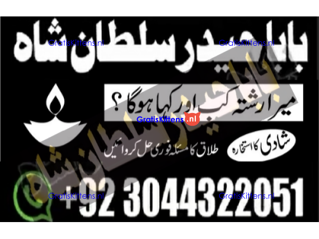amil baba in karachi Authentic istikhara center karachi