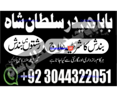 amil baba in karachi Authentic istikhara center karachi