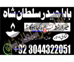 amil baba in karachi Authentic istikhara center karachi
