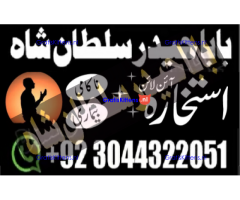 amil baba in karachi Authentic istikhara center karachi
