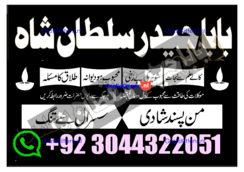 amil baba in karachi Authentic istikhara center karachi