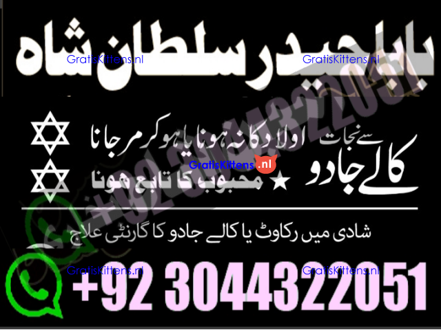 amil baba in karachi Authentic istikhara center karachi