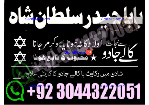 amil baba in karachi Authentic istikhara center karachi