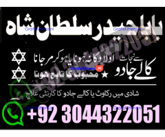 amil baba in karachi Authentic istikhara center karachi