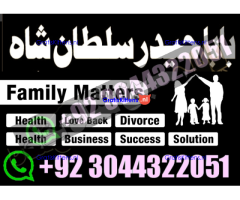 amil baba in karachi Authentic istikhara center karachi