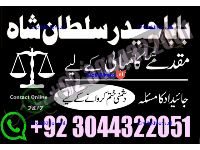 amil baba in karachi Authentic istikhara center karachi