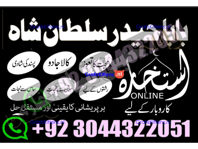 amil baba in karachi Authentic istikhara center karachi