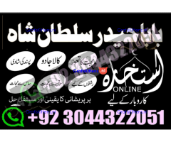 amil baba in karachi Authentic istikhara center karachi