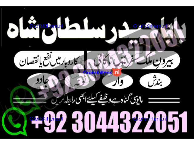 amil baba in karachi Authentic istikhara center karachi