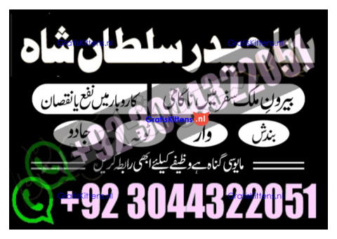 amil baba in karachi Authentic istikhara center karachi