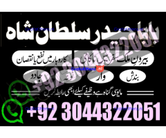 amil baba in karachi Authentic istikhara center karachi