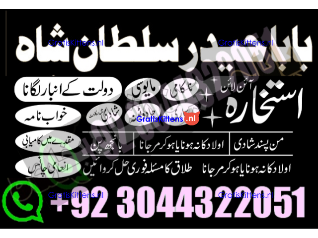 amil baba in karachi Authentic istikhara center karachi