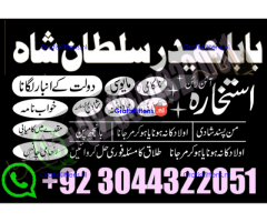 amil baba in karachi Authentic istikhara center karachi