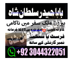 amil baba in karachi Authentic istikhara center karachi