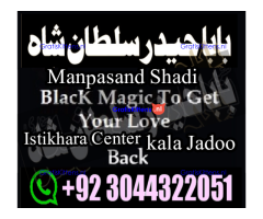 amil baba in karachi Authentic istikhara center karachi