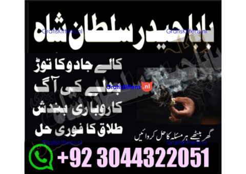 amil baba in karachi Authentic istikhara center karachi