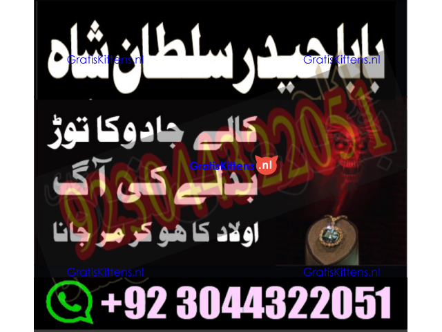 amil baba in karachi Authentic istikhara center karachi