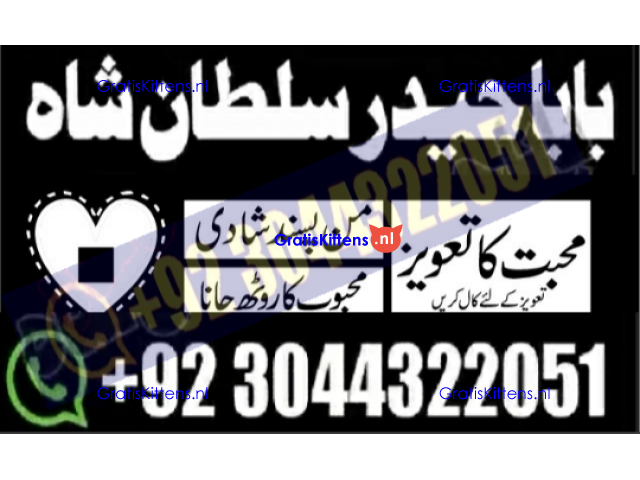 amil baba in karachi Authentic istikhara center karachi