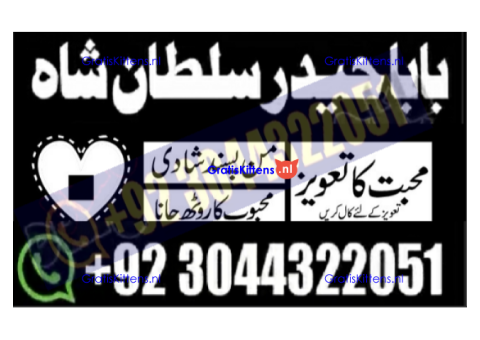 amil baba in karachi Authentic istikhara center karachi