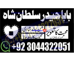 amil baba in karachi Authentic istikhara center karachi
