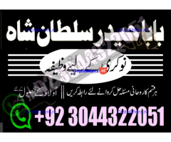 amil baba in karachi Authentic istikhara center karachi