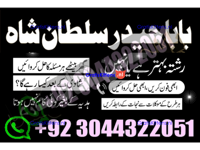 amil baba in karachi Authentic istikhara center karachi