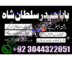 amil baba in karachi Authentic istikhara center karachi