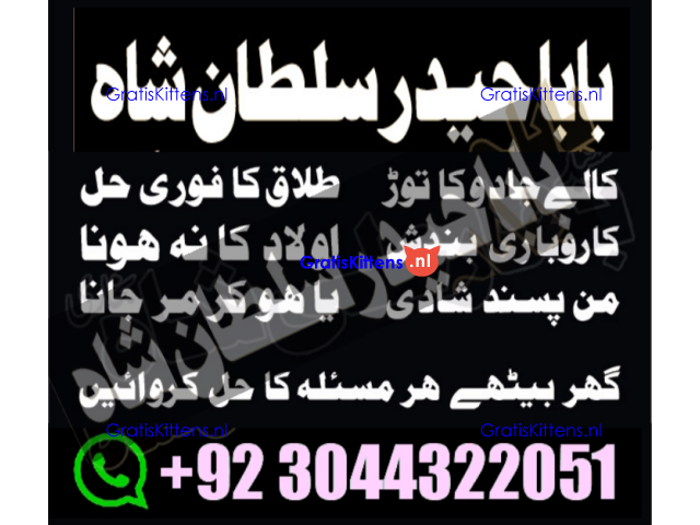 amil baba in karachi Authentic istikhara center karachi