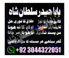 amil baba in karachi Authentic istikhara center karachi