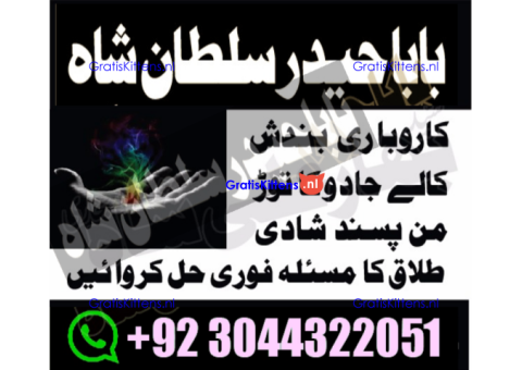 amil baba in karachi Authentic istikhara center karachi