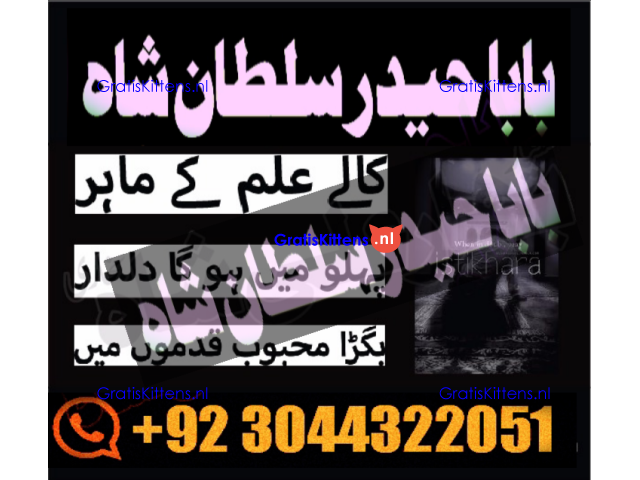 amil baba in karachi Authentic istikhara center karachi