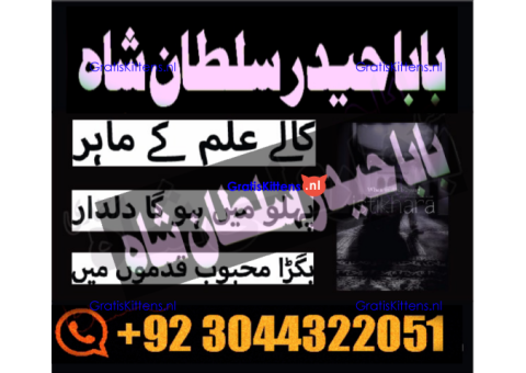 amil baba in karachi Authentic istikhara center karachi