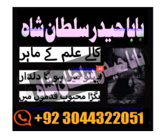amil baba in karachi Authentic istikhara center karachi