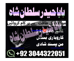 amil baba in karachi Authentic istikhara center karachi