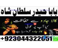 amil baba in karachi Authentic istikhara center karachi