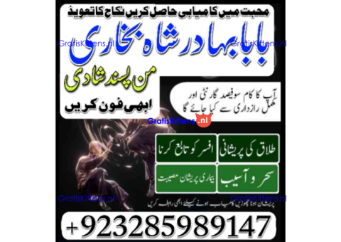 Top Amil baba Bangali Kala jadu expert specialist Kala Ilam